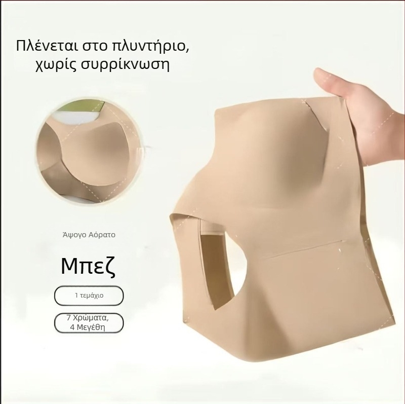 Ασύρματο αθλητικό σουτιέν-τόπ χωρίς ραφές, με λεία πλάτη, διαπνέον, ελαφρύ και άνετο