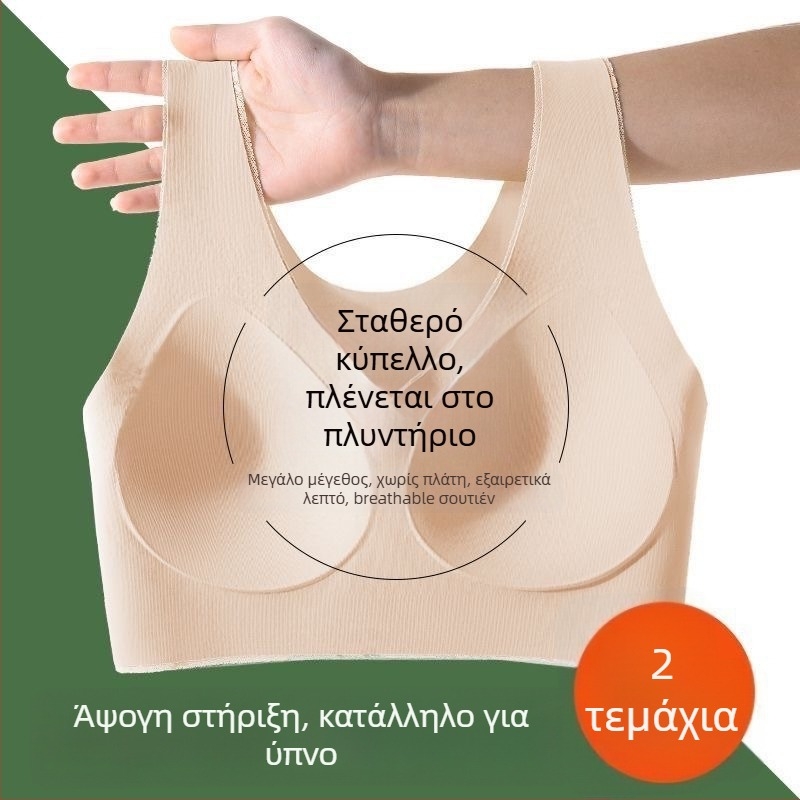 Ασύρματο αθλητικό σουτιέν-τόπ χωρίς ραφές, με λεία πλάτη, διαπνέον, ελαφρύ και άνετο