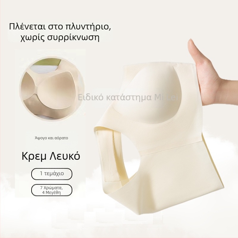 Ασύρματο αθλητικό σουτιέν-τόπ χωρίς ραφές, με λεία πλάτη, διαπνέον, ελαφρύ και άνετο