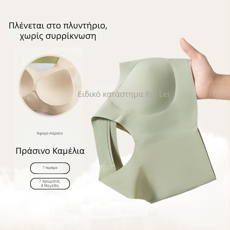 Ασύρματο αθλητικό σουτιέν-τόπ χωρίς ραφές, με λεία πλάτη, διαπνέον, ελαφρύ και άνετο