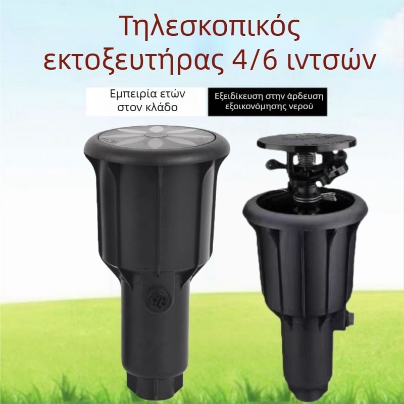 Τηλεσκοπική κεφαλή ποτίσματος τοποθετημένη στο έδαφος με περιστροφή 360° για γκαζόν, αρδεύσεις γηπέδων, διαμόρφωση πρασίνου και συντήρηση γέφυρων και δρόμων – 46 σημεία