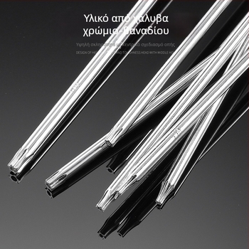 Σετ κατσαβίδια Torx με επεκτειόμενη ράβδο 40 cm, διαστάσεις από T5-T30, με ή χωρίς οπές