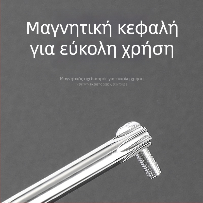 Σετ κατσαβίδια Torx με επεκτειόμενη ράβδο 40 cm, διαστάσεις από T5-T30, με ή χωρίς οπές