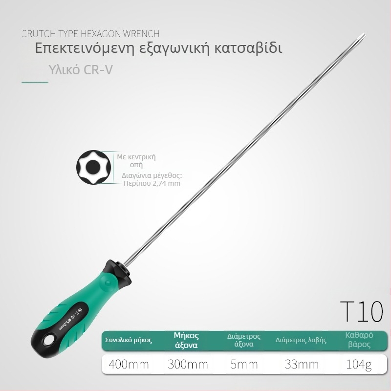Σετ κατσαβίδια Torx με επεκτειόμενη ράβδο 40 cm, διαστάσεις από T5-T30, με ή χωρίς οπές
