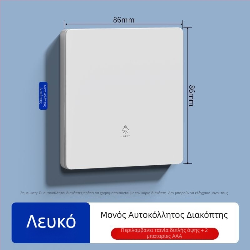 Ασύρματος διακόπτης ελέγχου οικιακής χρήσης, 220V, χωρίς καλωδίωση, πάνελ διακόπτη φωτισμού, μονή ή διπλή ρύθμιση