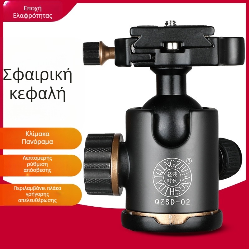 Light age Q02 σφαιρικό παν-tilt τρίποδο για DSLR κάμερα, παν-tilt με απόσβεση, 360° πανοραμική κλίμακα, επαγγελματικό