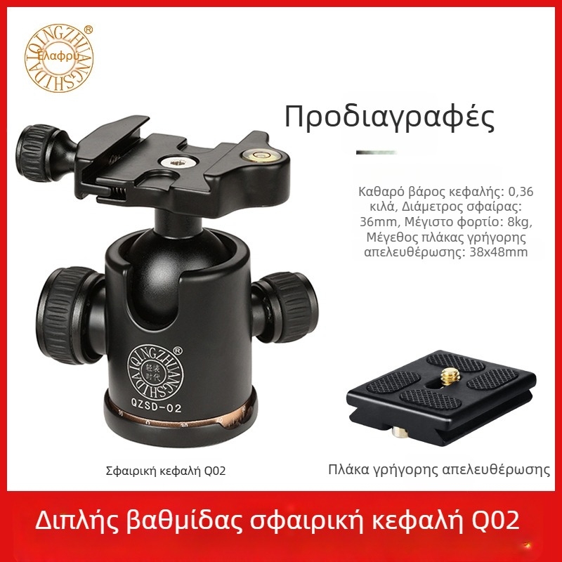 Light age Q02 σφαιρικό παν-tilt τρίποδο για DSLR κάμερα, παν-tilt με απόσβεση, 360° πανοραμική κλίμακα, επαγγελματικό