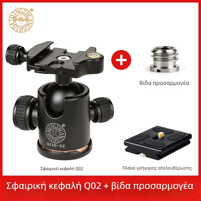 Light age Q02 σφαιρικό παν-tilt τρίποδο για DSLR κάμερα, παν-tilt με απόσβεση, 360° πανοραμική κλίμακα, επαγγελματικό