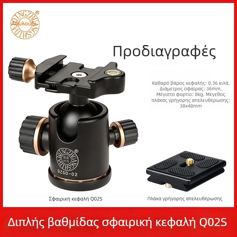 Light age Q02 σφαιρικό παν-tilt τρίποδο για DSLR κάμερα, παν-tilt με απόσβεση, 360° πανοραμική κλίμακα, επαγγελματικό