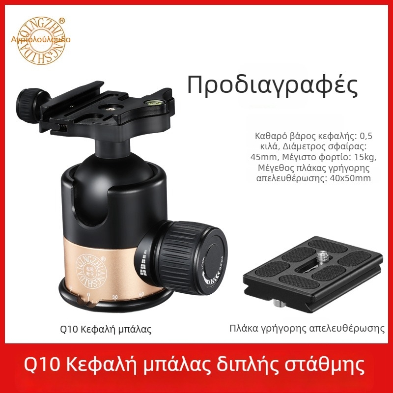 Light age Q02 σφαιρικό παν-tilt τρίποδο για DSLR κάμερα, παν-tilt με απόσβεση, 360° πανοραμική κλίμακα, επαγγελματικό