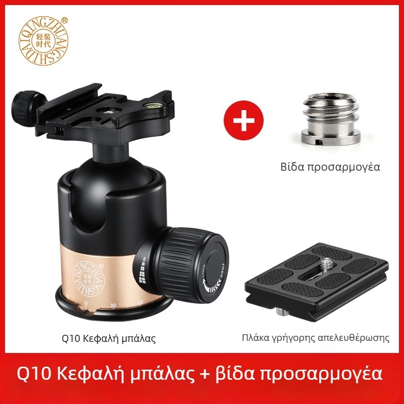 Light age Q02 σφαιρικό παν-tilt τρίποδο για DSLR κάμερα, παν-tilt με απόσβεση, 360° πανοραμική κλίμακα, επαγγελματικό