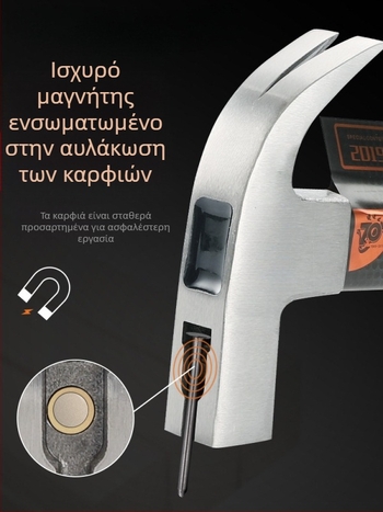 Σφυρί ξυλουργικής με μονωμένη λαβή, μαγνητική κεφαλή από ειδικό ατσάλι