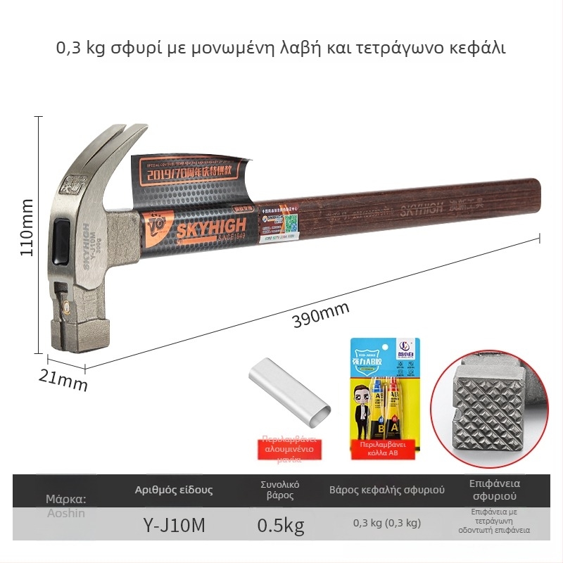 Σφυρί ξυλουργικής με μονωμένη λαβή, μαγνητική κεφαλή από ειδικό ατσάλι
