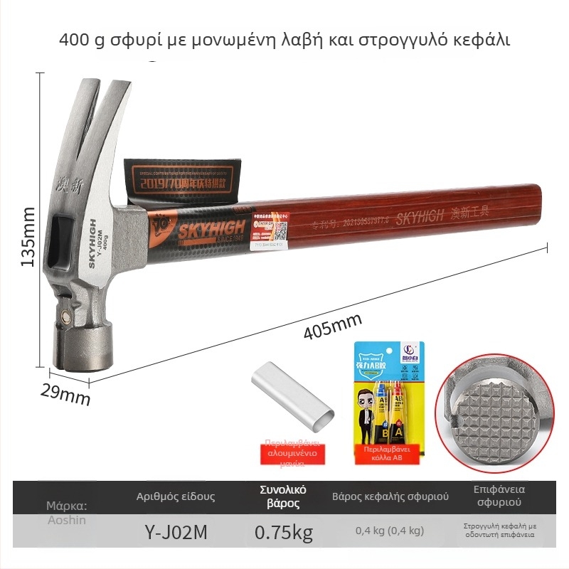 Σφυρί ξυλουργικής με μονωμένη λαβή, μαγνητική κεφαλή από ειδικό ατσάλι
