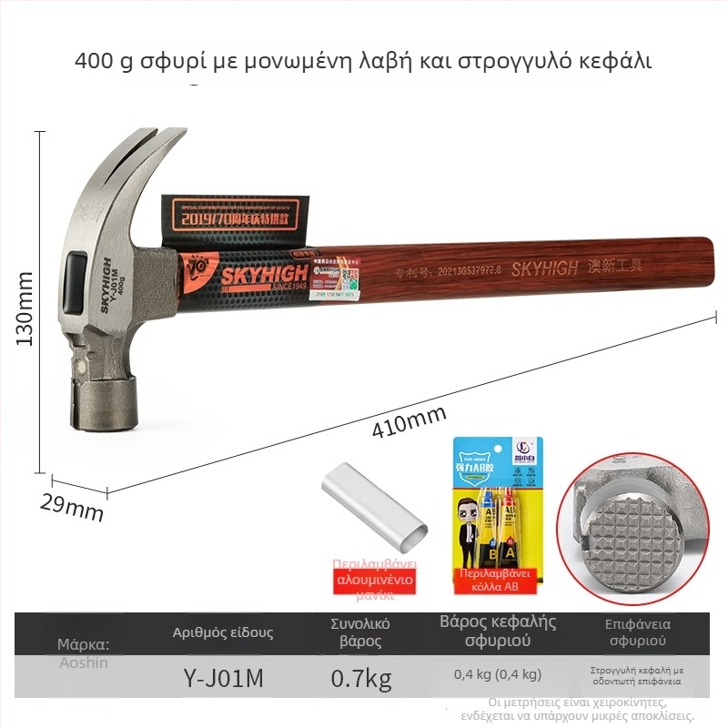 Σφυρί ξυλουργικής με μονωμένη λαβή, μαγνητική κεφαλή από ειδικό ατσάλι