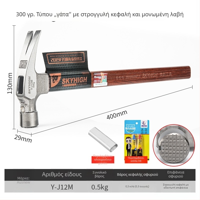 Σφυρί ξυλουργικής με μονωμένη λαβή, μαγνητική κεφαλή από ειδικό ατσάλι