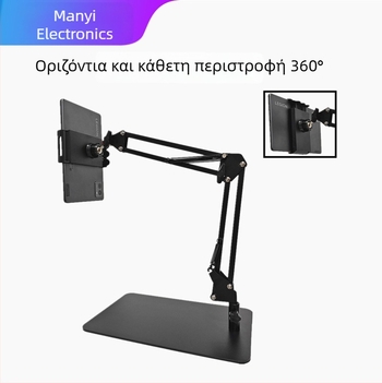 Μεταλλικός επεκτεινόμενος επιτραπέζιος βραχίωνας στήριξης για κινητά τηλέφωνα και tablet, αντιδονητικός, για κομοδίνο