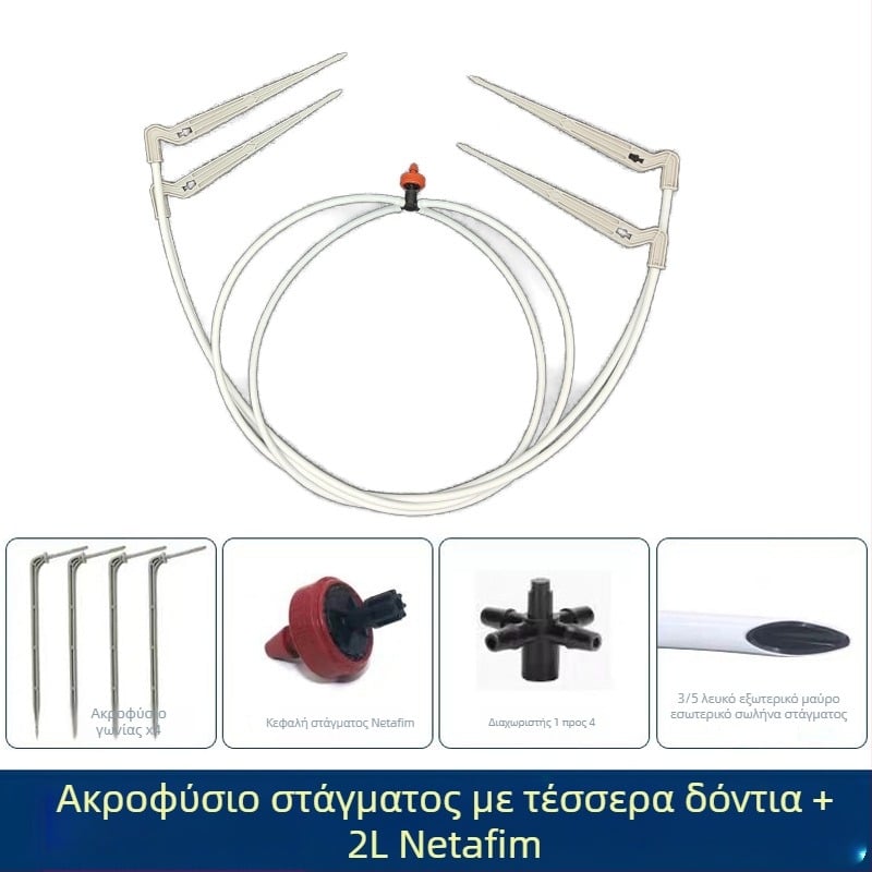 Σετ άρδευσης με σταθεροποιητή ροής για μπλούμπερι, εξαρτήματα διαβροχής και σταλάκτες, μήκη 40–80 cm