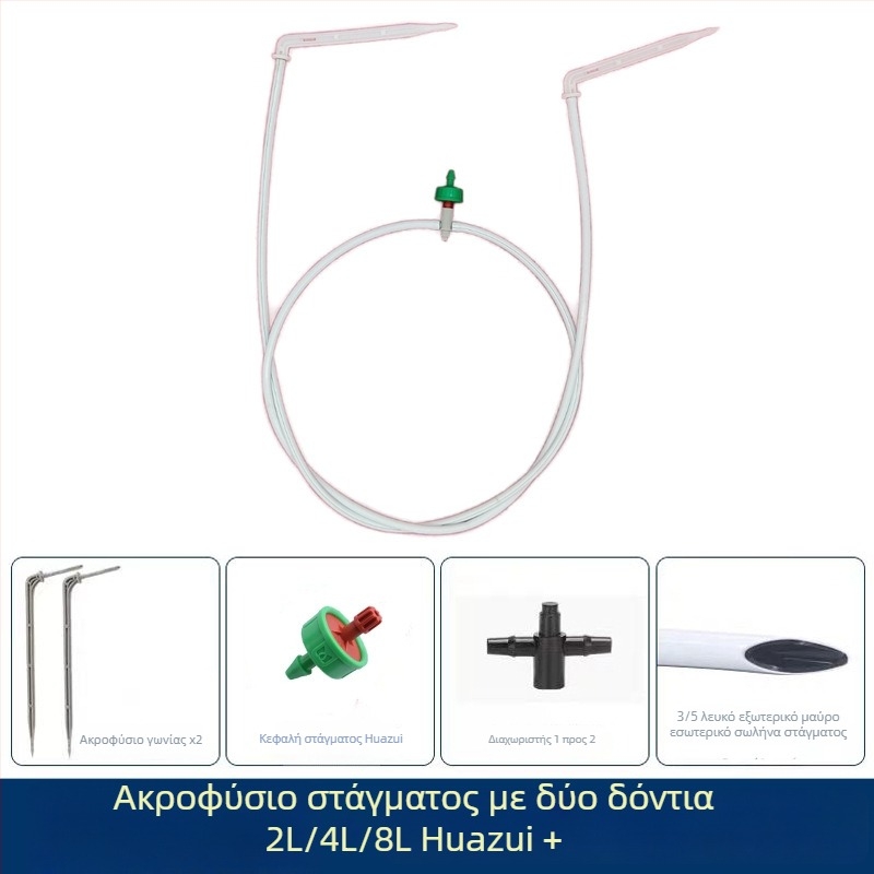 Σετ άρδευσης με σταθεροποιητή ροής για μπλούμπερι, εξαρτήματα διαβροχής και σταλάκτες, μήκη 40–80 cm