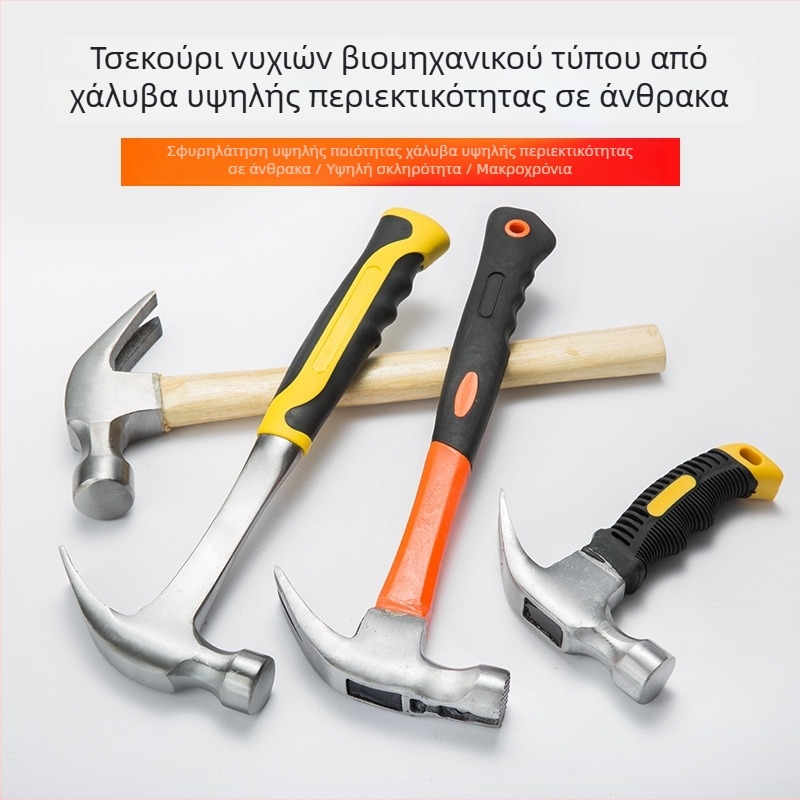 Σφυρί με νύχι και ξύλινη λαβή – πολυχρηστικό σφυρί για καρφιά και ξύλο