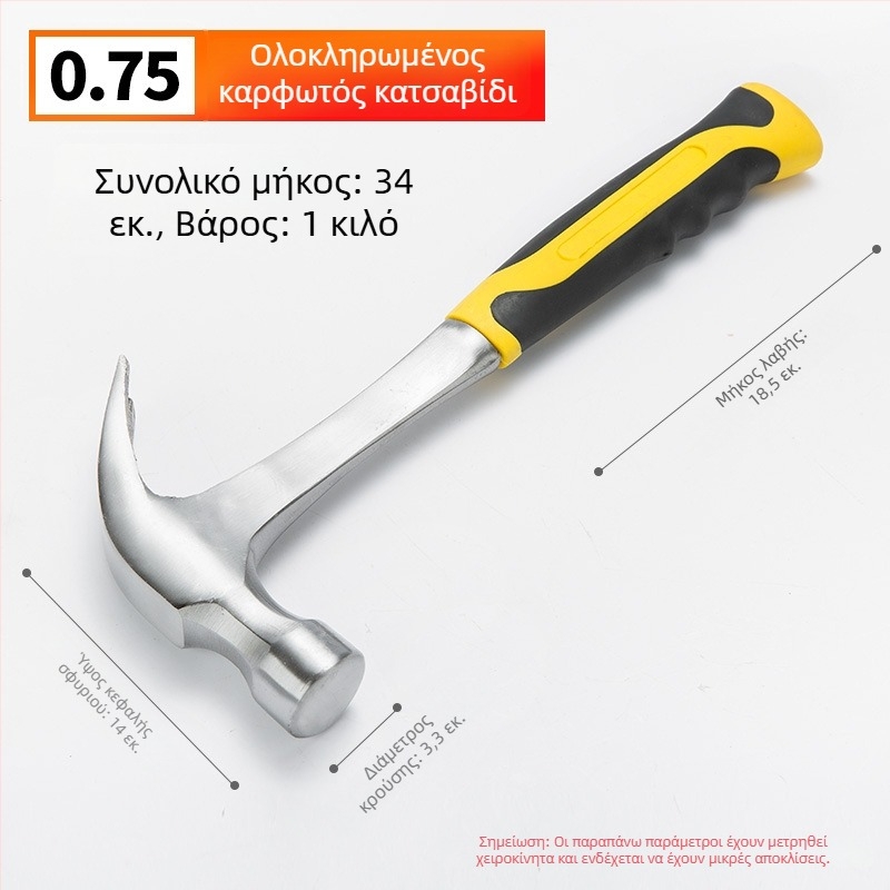 Σφυρί με νύχι και ξύλινη λαβή – πολυχρηστικό σφυρί για καρφιά και ξύλο