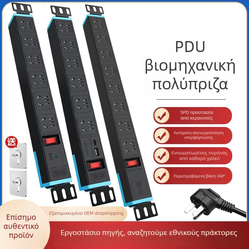 PDU για ράκ σε server room, πολλαπλές πρίζες με προστασία από υπερτάσεις και υπερφόρτωση