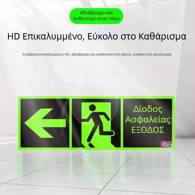 Αυτόφωρο σήμα εξόδου 3C με φθορίζουσα νυχτερινή φωτεινότητα, αυτοκόλλητο τοίχου για εκκένωση