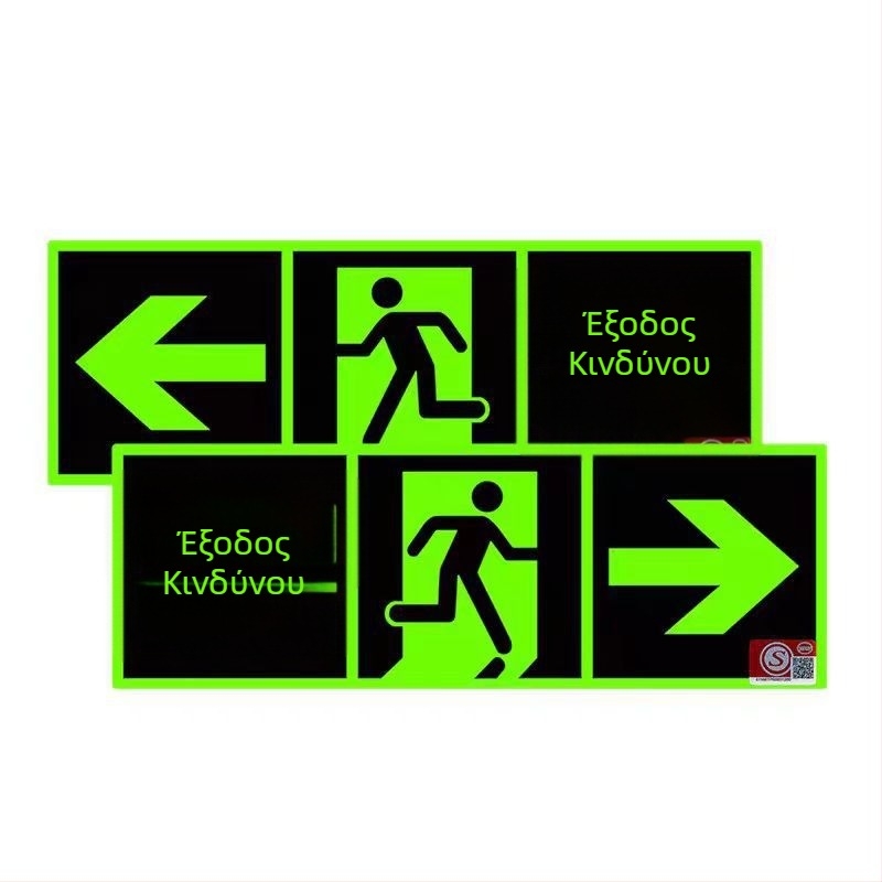 Αυτόφωρο σήμα εξόδου 3C με φθορίζουσα νυχτερινή φωτεινότητα, αυτοκόλλητο τοίχου για εκκένωση
