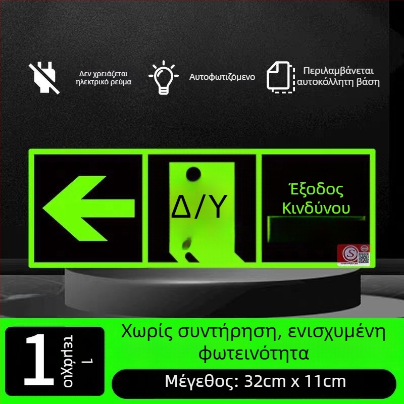 Αυτόφωρο σήμα εξόδου 3C με φθορίζουσα νυχτερινή φωτεινότητα, αυτοκόλλητο τοίχου για εκκένωση