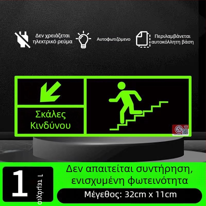 Αυτόφωρο σήμα εξόδου 3C με φθορίζουσα νυχτερινή φωτεινότητα, αυτοκόλλητο τοίχου για εκκένωση