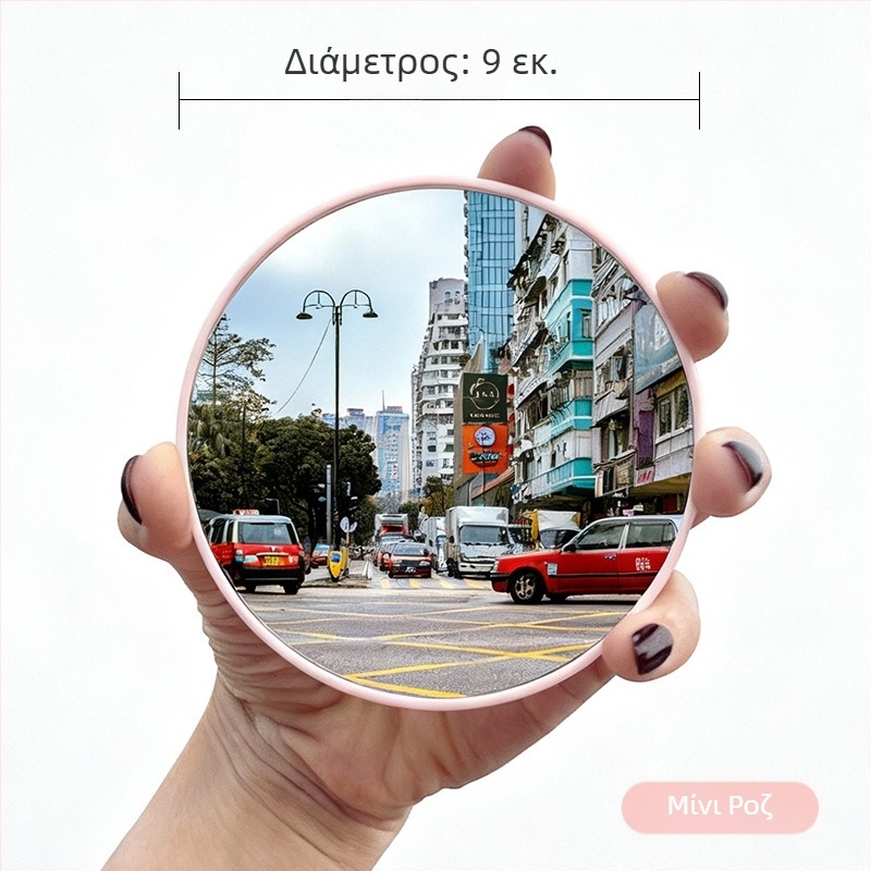 Φορητός κυκλικός καμπύλος καθρέφτης για ταξίδια και φωτογραφίες