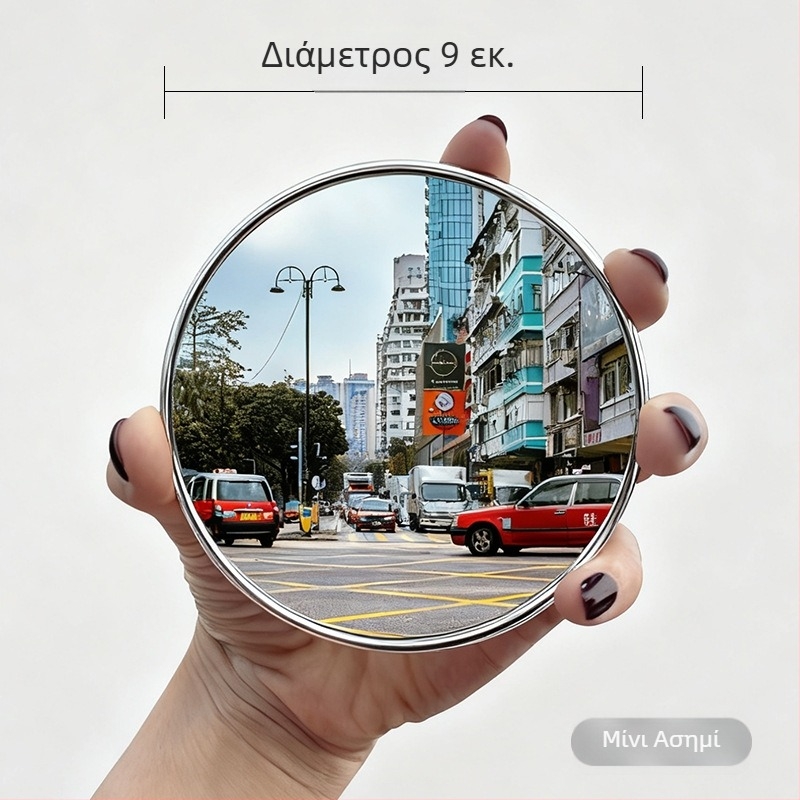 Φορητός κυκλικός καμπύλος καθρέφτης για ταξίδια και φωτογραφίες