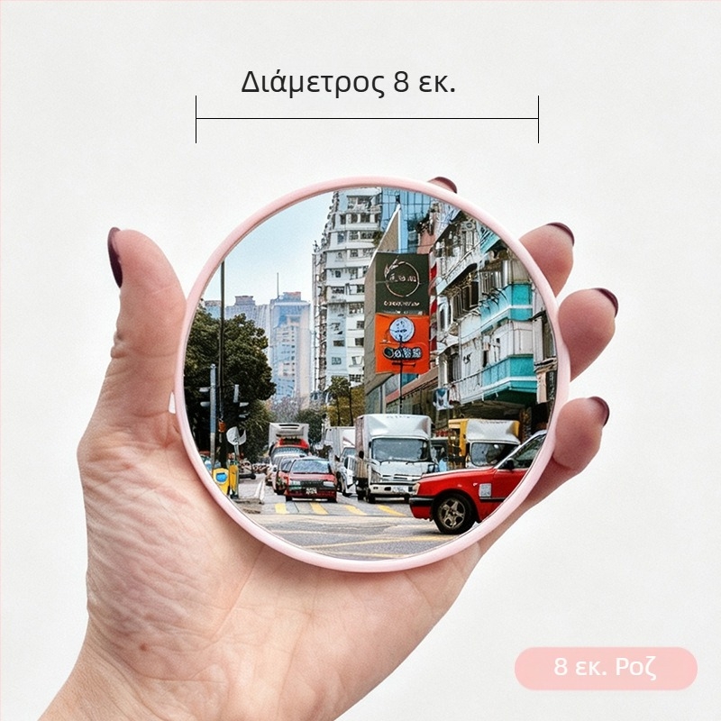 Φορητός κυκλικός καμπύλος καθρέφτης για ταξίδια και φωτογραφίες