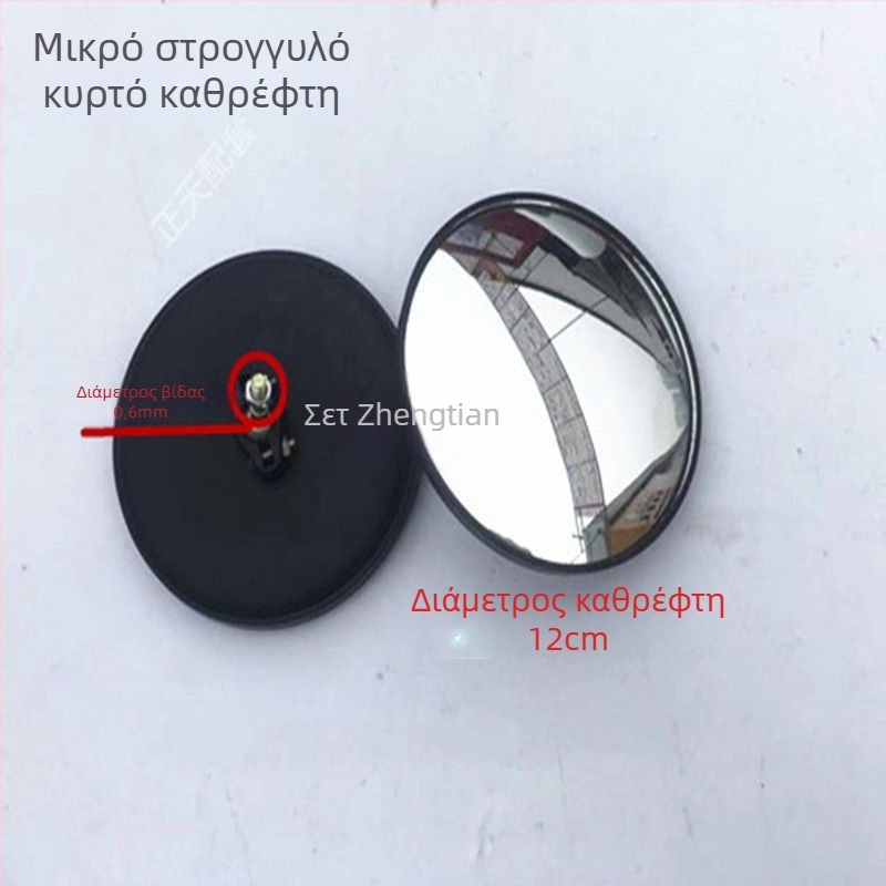 Καθρέπτης οπισθοπορείας για μοτοσικλέτα και ηλεκτρικό τρίκυκλο με ευρύ πεδίο θέασης, εξαιρετικά ευρύ γωνίας προβολής, κυρτοί καθρέφτες, μεγάλος και μικρός κυκλικός καθρέφτης