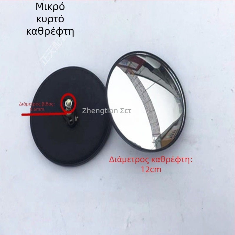Καθρέπτης οπισθοπορείας για μοτοσικλέτα και ηλεκτρικό τρίκυκλο με ευρύ πεδίο θέασης, εξαιρετικά ευρύ γωνίας προβολής, κυρτοί καθρέφτες, μεγάλος και μικρός κυκλικός καθρέφτης