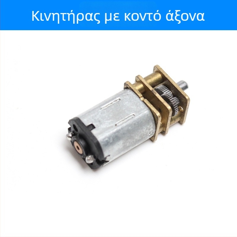 GA12-N20 μειωτήρας με encoder, DC κινητήρας N20 με μεταλλικές γρανάζες – κινητήρας με πλήρη μεταλλική μετάδοση για έξυπνο καρότσι