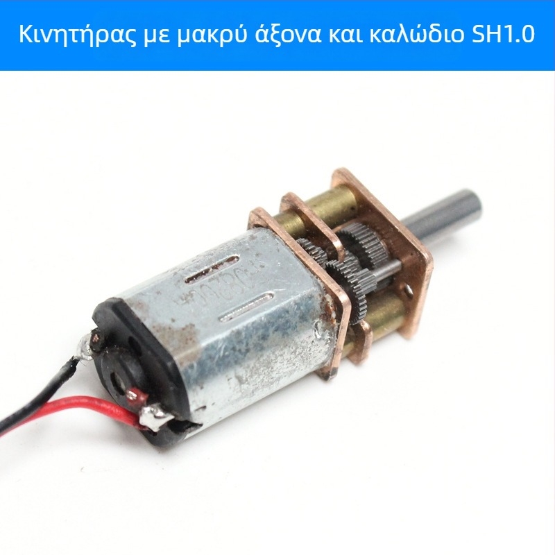GA12-N20 μειωτήρας με encoder, DC κινητήρας N20 με μεταλλικές γρανάζες – κινητήρας με πλήρη μεταλλική μετάδοση για έξυπνο καρότσι