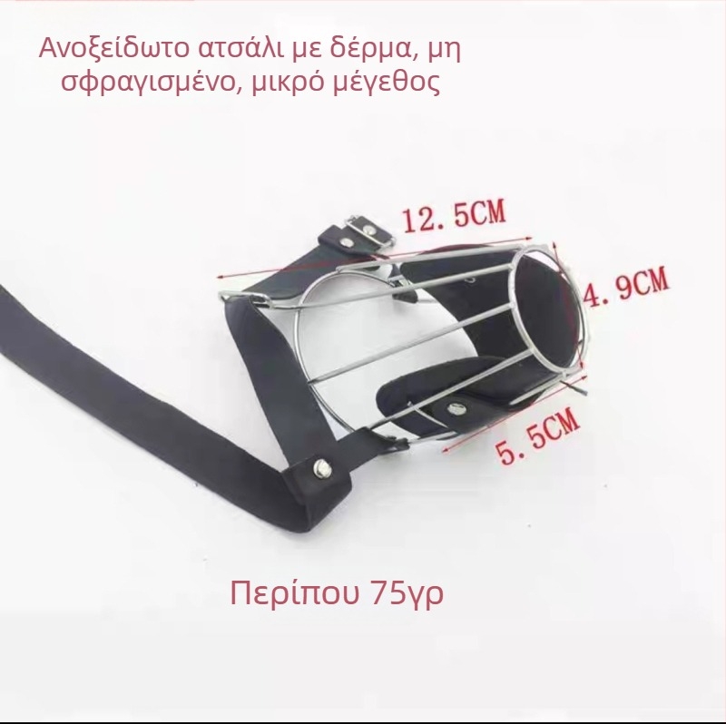 Ανοξείδωτος μούζελ για Γερμανικούς ποιμενικούς – Πρόληψη δαγκώματος, γαβγίσματος και μασήματος – Κατάλληλο για σκύλους όλων των μεγεθών