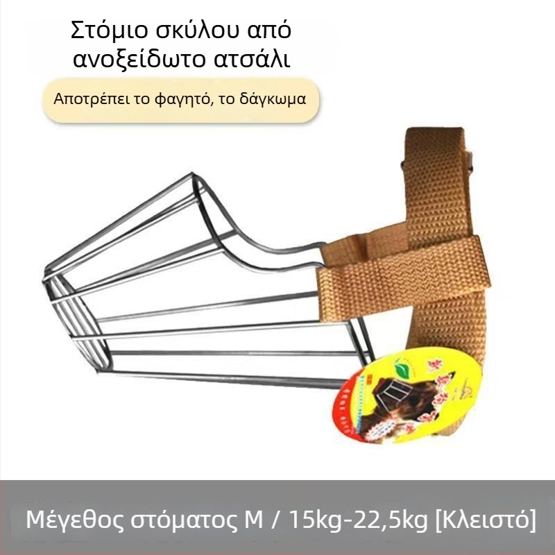 Ανοξείδωτος μούζελ για Γερμανικούς ποιμενικούς – Πρόληψη δαγκώματος, γαβγίσματος και μασήματος – Κατάλληλο για σκύλους όλων των μεγεθών
