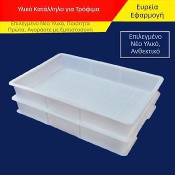 Πλαστικός δίσκος και κουτί αποθήκευσης, ορθογώνιο πλαστικό κουτί