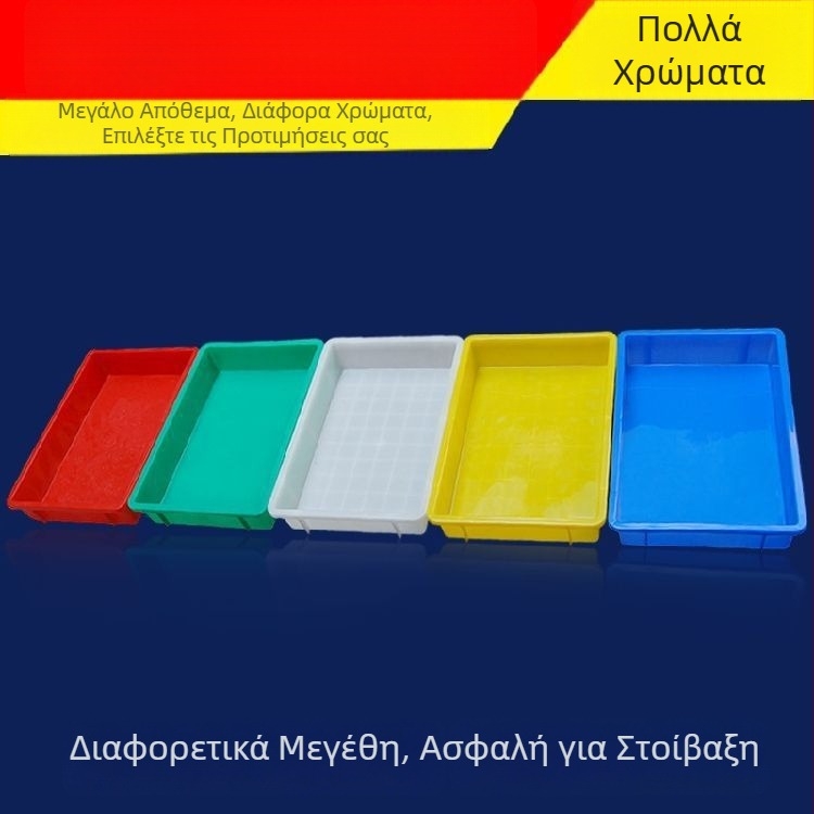 Πλαστικός δίσκος και κουτί αποθήκευσης, ορθογώνιο πλαστικό κουτί