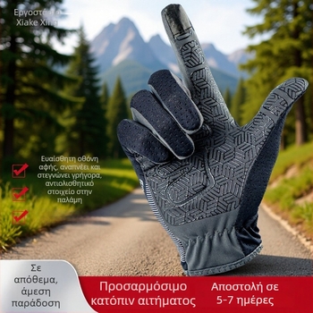 Γάντια ποδηλασίας άνοιξη-καλοκαίρι, Unisex, συμβατά με οθόνη αφής, UV προστασία, διαπνοή, προσαρμοζόμενα