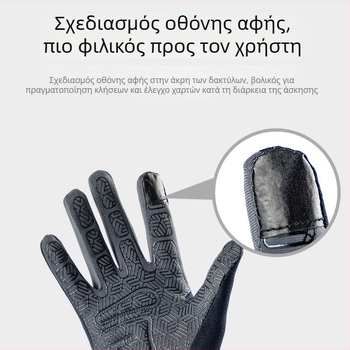 Γάντια ποδηλασίας άνοιξη-καλοκαίρι, Unisex, συμβατά με οθόνη αφής, UV προστασία, διαπνοή, προσαρμοζόμενα
