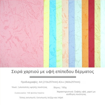 A4 180 g χαρτί βιβλιοδέτησης με επίπεδη υφή δέρματος, καλύψεις εγγράφων 210 × 297 mm