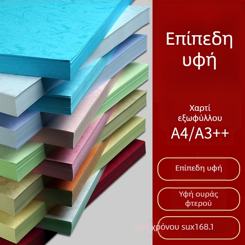 A4 180 g χαρτί βιβλιοδέτησης με επίπεδη υφή δέρματος, καλύψεις εγγράφων 210 × 297 mm