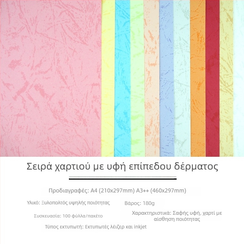 A4 180 g χαρτί βιβλιοδέτησης με επίπεδη υφή δέρματος, καλύψεις εγγράφων 210 × 297 mm
