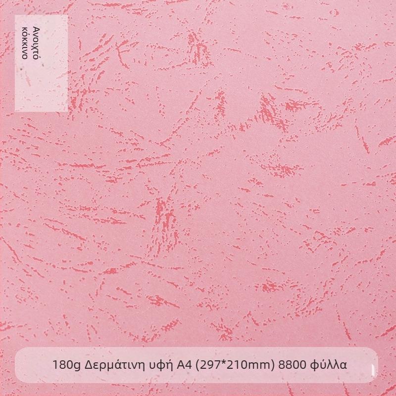 A4 180 g χαρτί βιβλιοδέτησης με επίπεδη υφή δέρματος, καλύψεις εγγράφων 210 × 297 mm