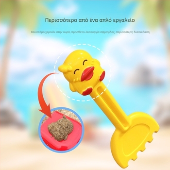 Σετ παιδικών παιχνιδιών παραλίας: φτυάρια για άμμο, καρότσι με κλεψύδρα και εργαλεία παραλίας για καλοκαίρι