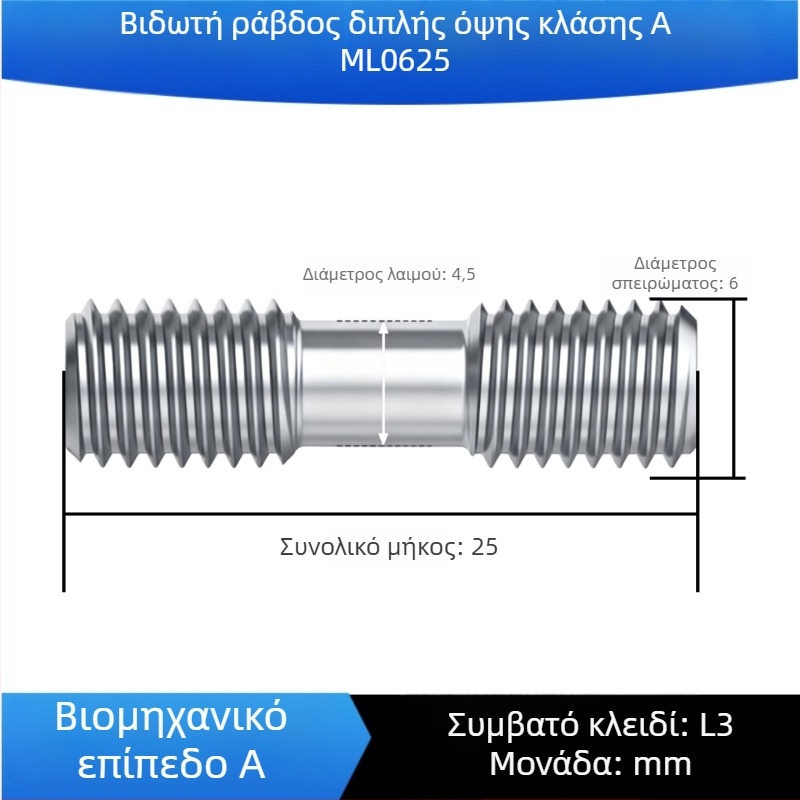 Ανθεκτικά εξαρτήματα 12.9, βίδες με διπλό άκρο, βίδες, παξιμάδια, καλούπι πλάκας πίεσης, M12–M36