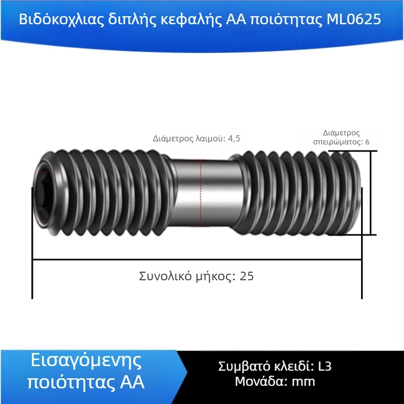 Ανθεκτικά εξαρτήματα 12.9, βίδες με διπλό άκρο, βίδες, παξιμάδια, καλούπι πλάκας πίεσης, M12–M36